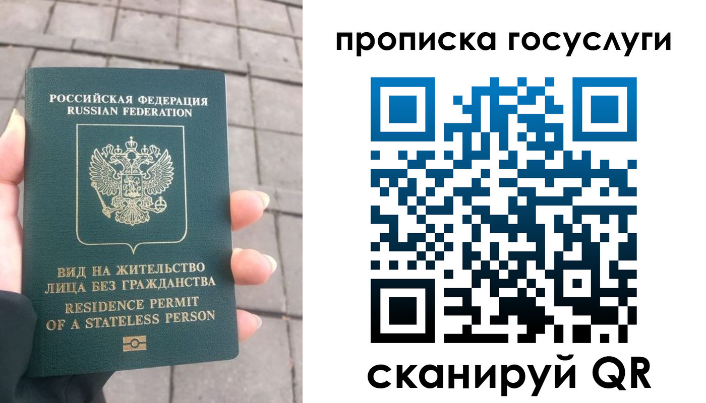 прописка в квартире в Пушкино
