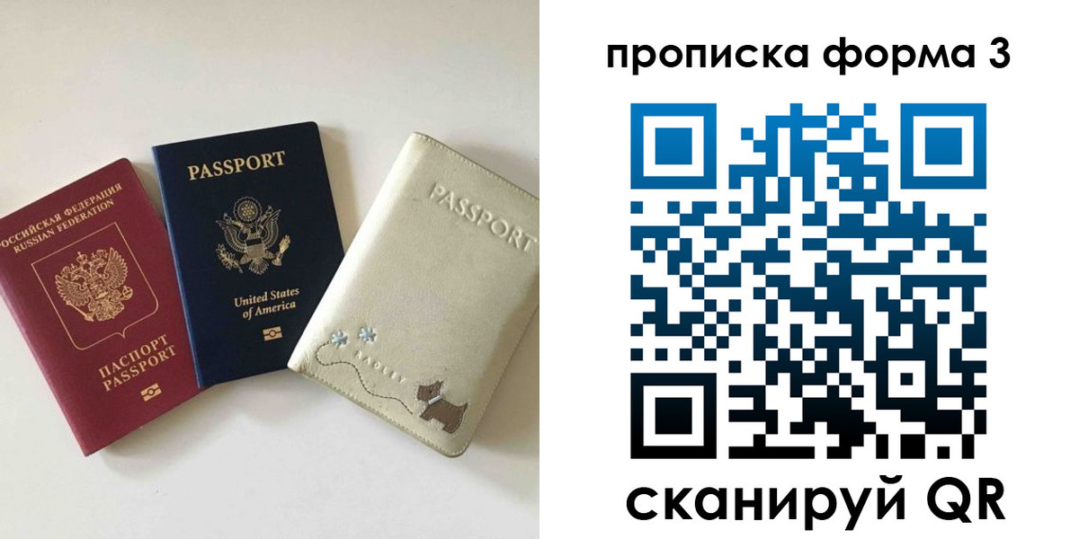 временная регистрация госуслуги в Пушкино
