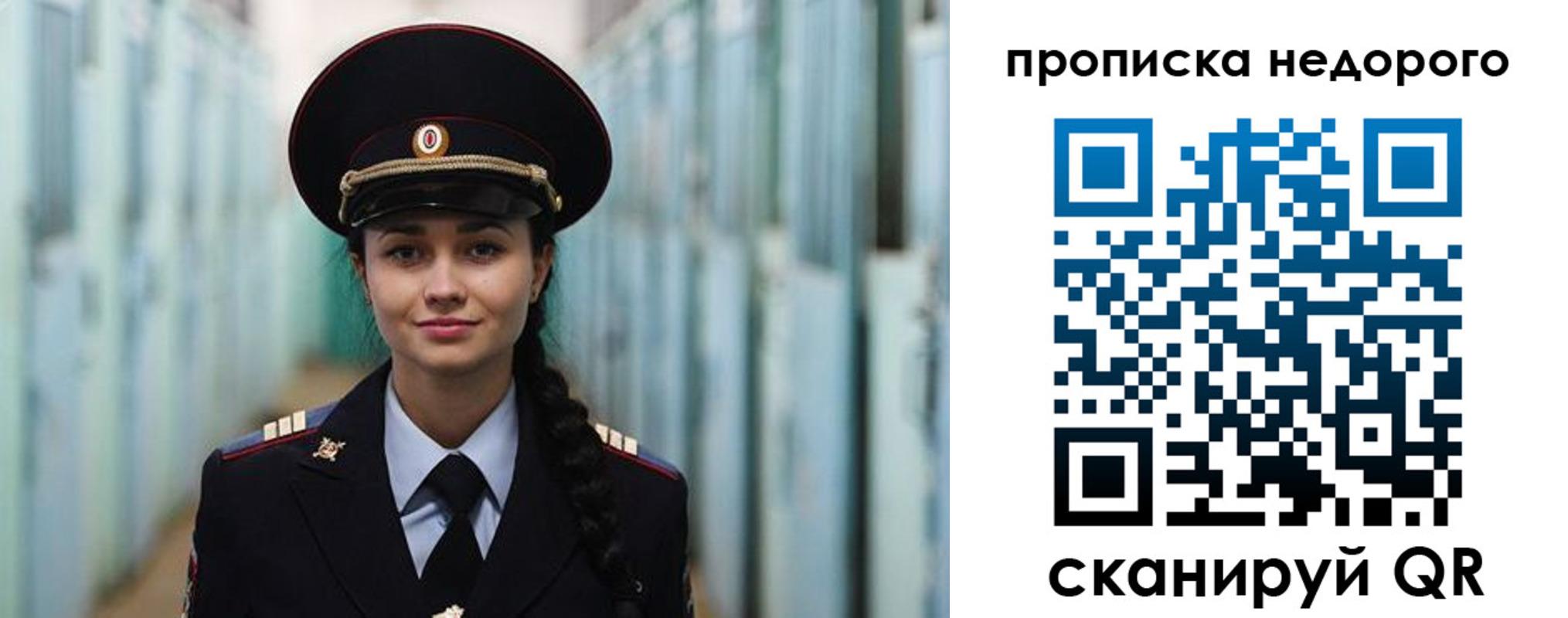 прописка ребенка в Пушкино