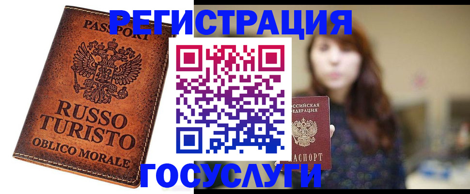 прописка в квартире в Пушкино