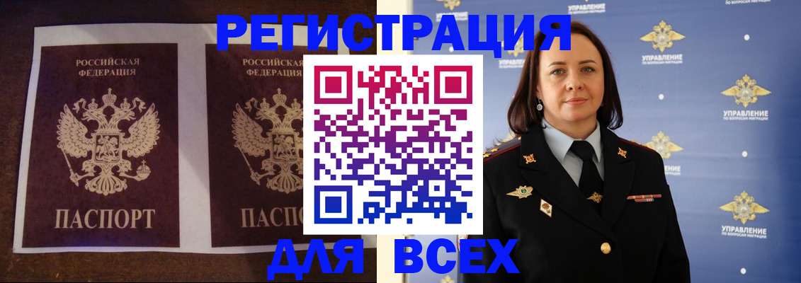 временная регистрация в Пушкино