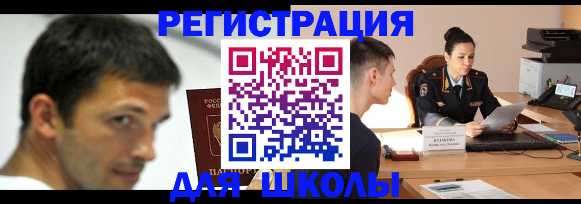 прописка иностранных граждан в Пушкино