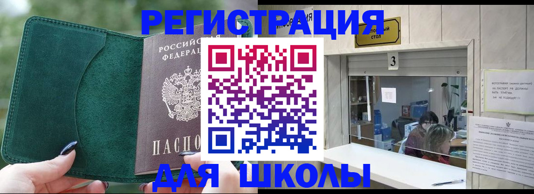 прописка штамп в Пушкино